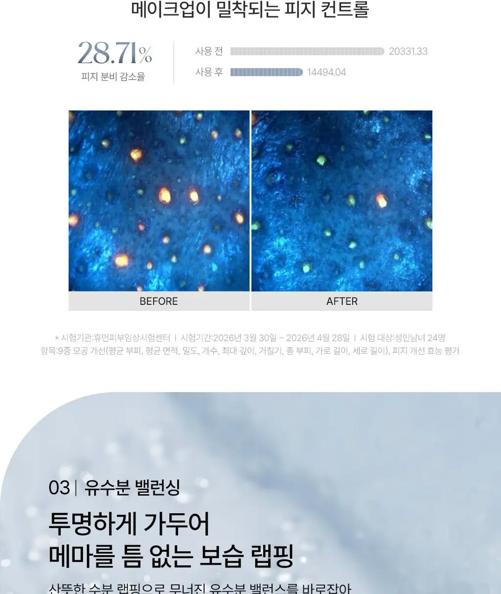 [고현정 PICK]코이 플로우 리프팅 랩핑 크림 포어앤쿨 50g 상세페이지 12